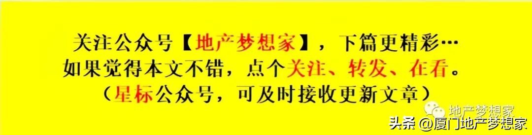 降价34%，厦门这所实验学校还香吗？