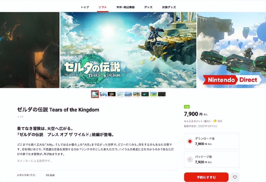 塞尔达传说王国之泪实体版,塞尔达传说王国之泪正版是30帧吗