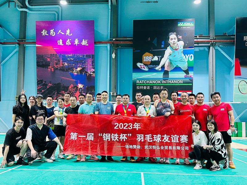 SMM湖北黑色金属产业论坛圆满落幕！下半年经济、钢市或这样走