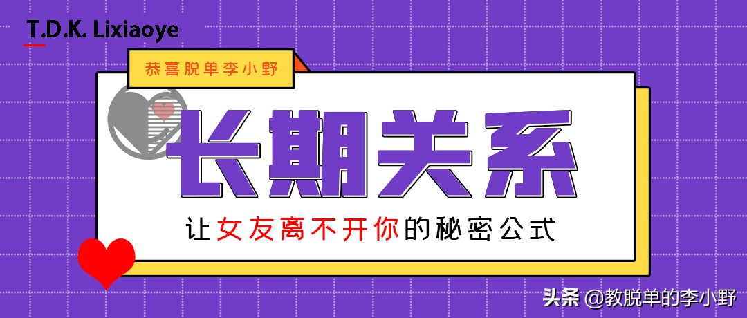 让女友爱上你的小技巧,让女友离不开你心理学