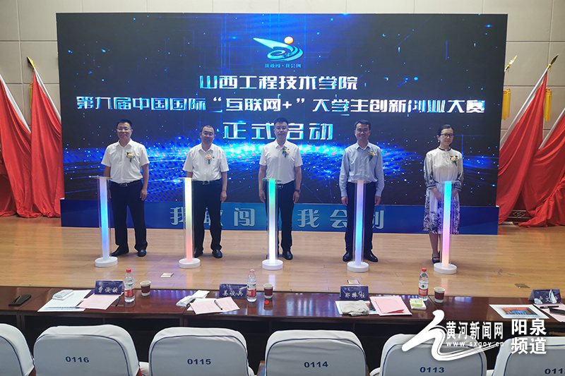 四川省第九届互联网创新创业大赛,第九届互联网大学生创新创业大赛