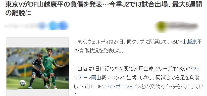 日职乙新泻天鹅vs横滨fc,日职乙横滨fcvs水户