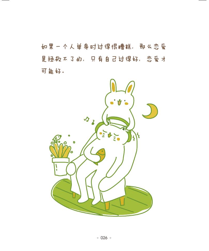 让女人受益一生的60本书,10本女人该读的好书