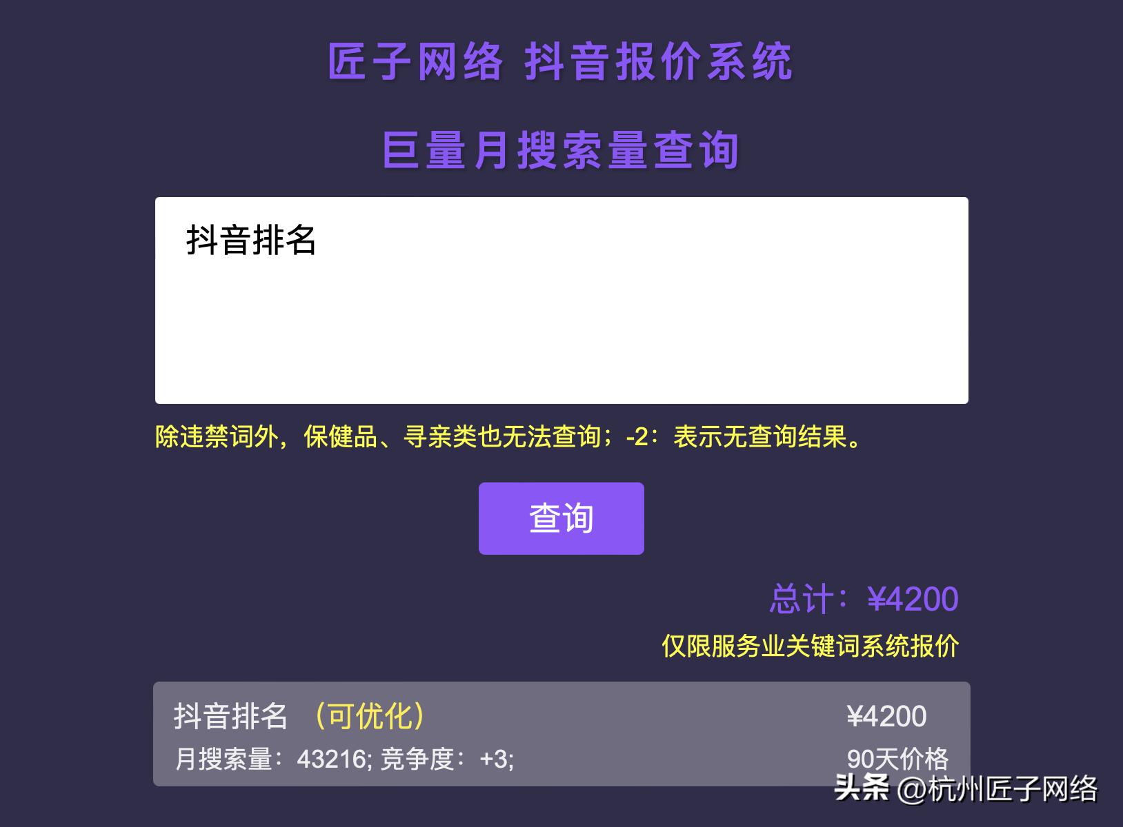 苏州抖音SEO优化公司,合作流程