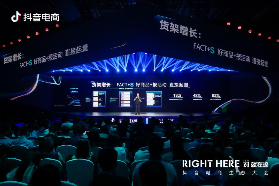 抖音电商全域增长飞轮白皮书,抖音全域增长飞轮