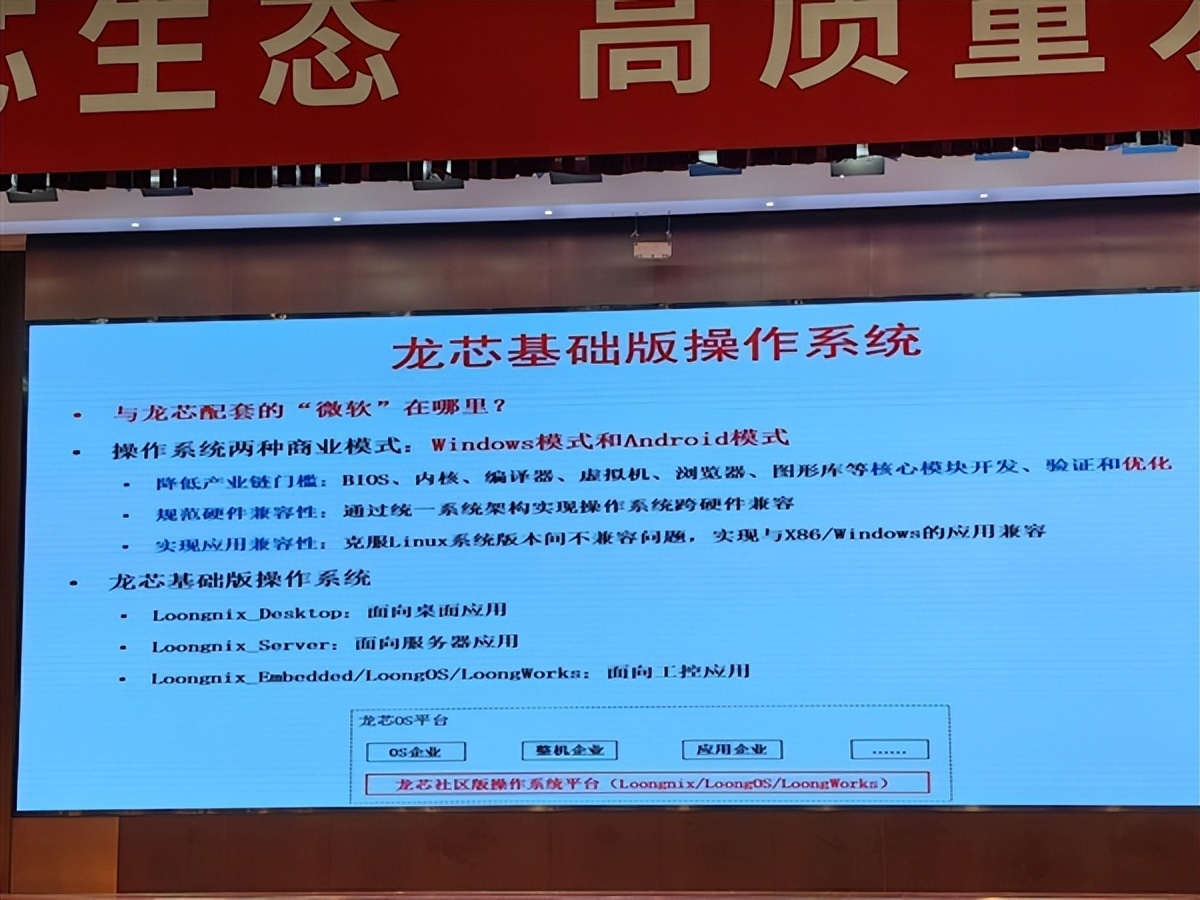 真国产自主！龙芯CPU的布局与未来：引入大小核冲向64核心128线程