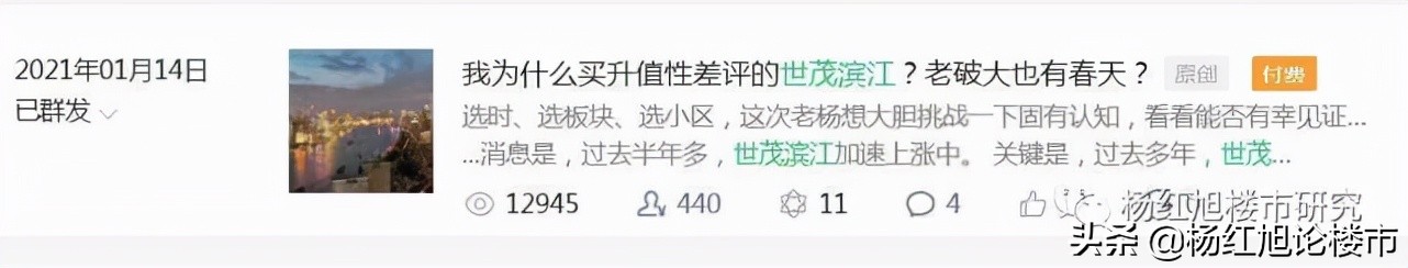 世茂滨江花园为什么是老破大,世茂滨江还值得买吗