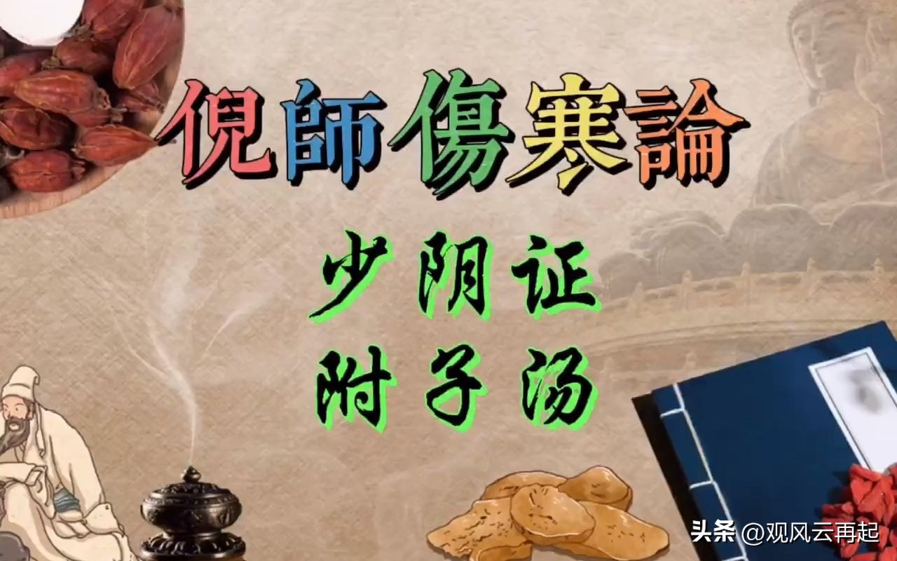 中医扶阳八法,中医中的扶阳有哪些药