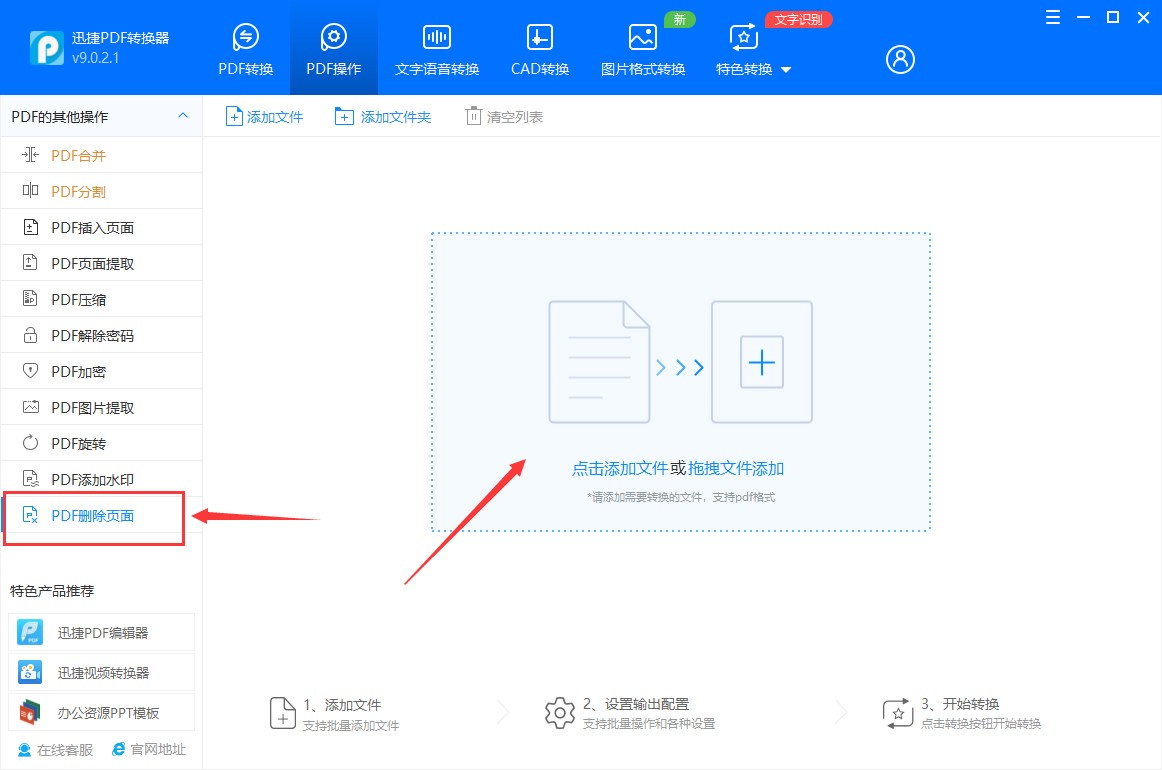 adobepdf怎么删除其中某一页,扫描的pdf文件如何免费删除空白页