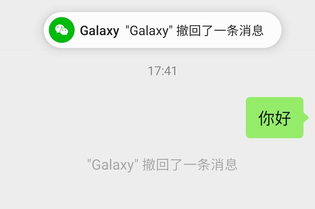 撤回的微信消息怎么看三星,三星手机查看以前的提醒消息