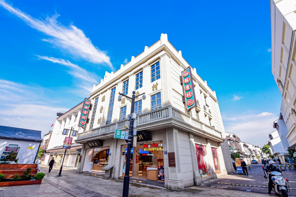 稻香村苏式糕点的代表,稻香村十大经典糕点是哪几样