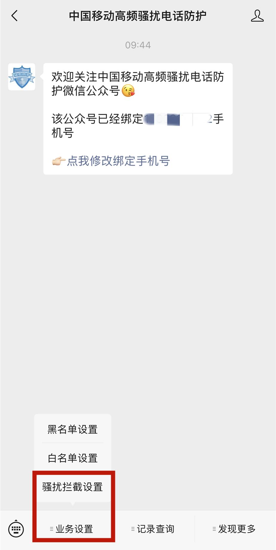 预防诈骗如何拦截境外涉诈电话,怀疑是境外诈骗电话怎么举报