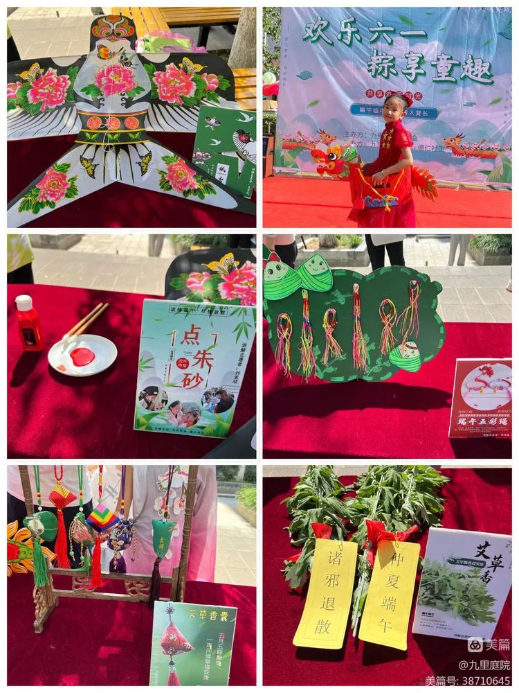 欢乐六一粽享端午,童趣六一粽享端午活动方案