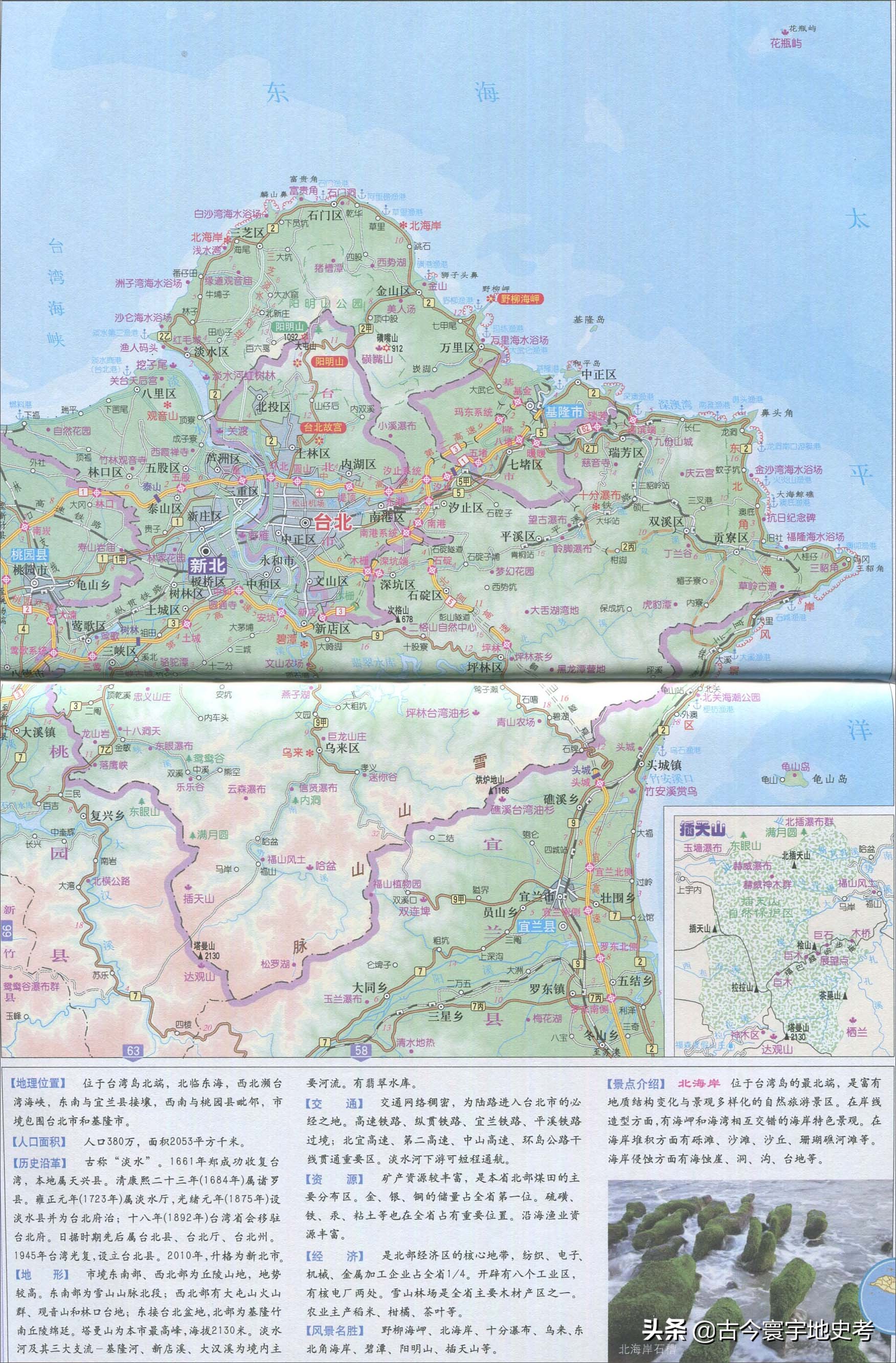 各地级行政区面积排名,中国省级行政区区划图