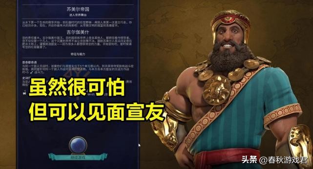 文明6十大文明,文明6从零开始教你玩攻略