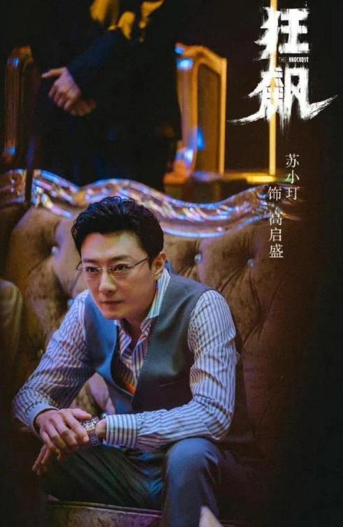 狂飙苏小玎走红,狂飙苏小玎爆红