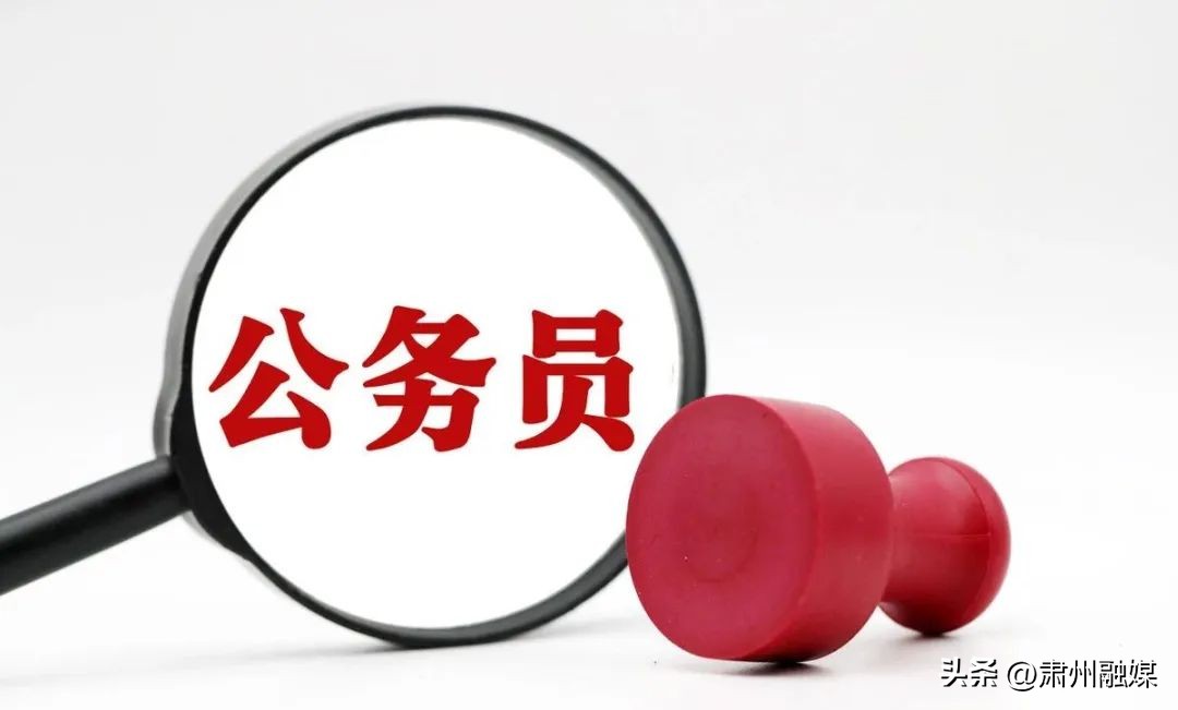 公务员最吃香的是什么行业,如今公务员行业未来前景如何