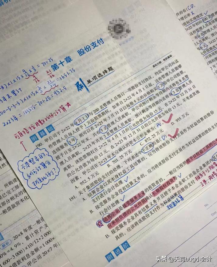 零基础如何自己准备cpa考试,cpa考试如何快速学会