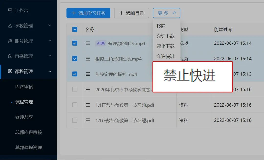 伯索云网课怎么操作,使用伯索云学堂