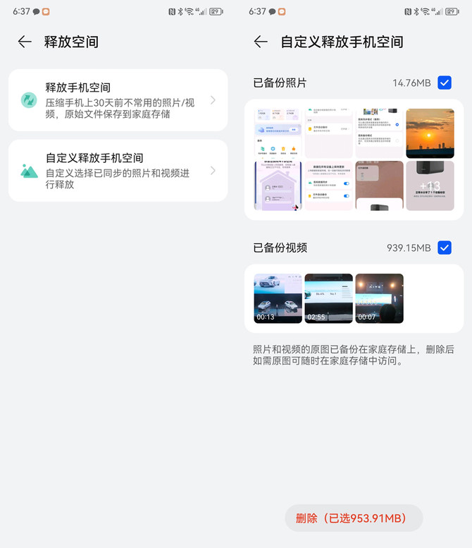 华为家庭存储功能详解,华为家庭存储升级方法有哪些