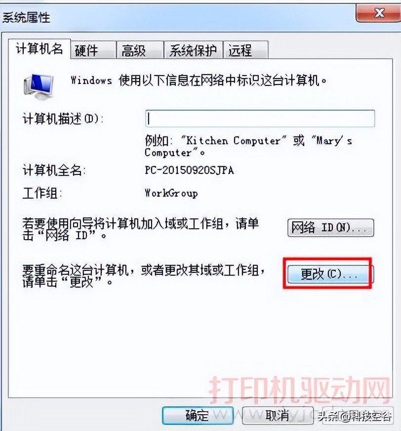 实用教程，教你怎么共享你的打印机