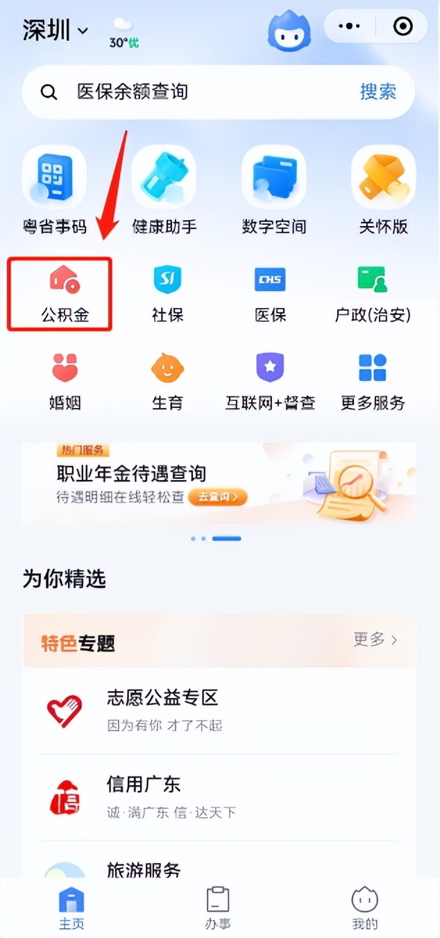 您的账户有一笔钱到账请注意查收,您的钱已到账请查收