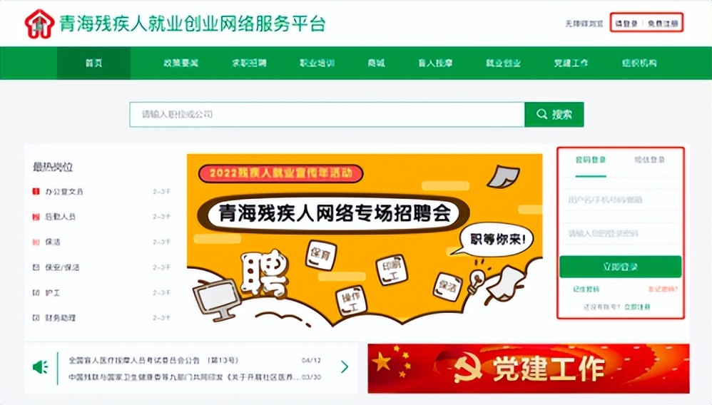 青海残疾人聋人工作招聘,甘肃省残疾人专场招聘会