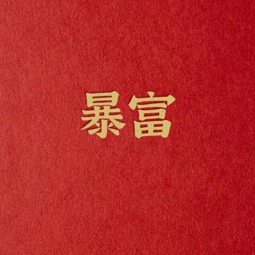 靠虚拟币一夜暴富的真实案例,现在为什么很多人在搞虚拟币