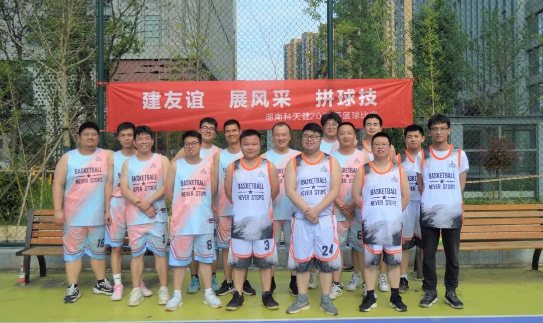 跃动夏日，科天健2022届“篮球杯”圆满结束