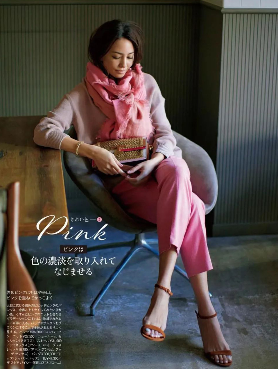 用色彩玩转高级搭配色彩,开春穿搭用色彩点亮你的时髦吧