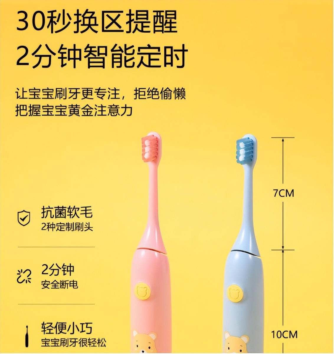 成人电动牙刷儿童用有什么问题,电动牙刷儿童1-3岁靠谱吗