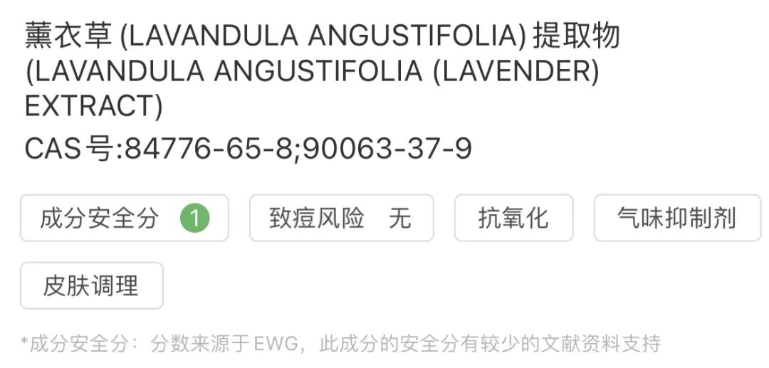 招蚊体质莫慌，有了这款驱蚊水在夏天给足你安全感