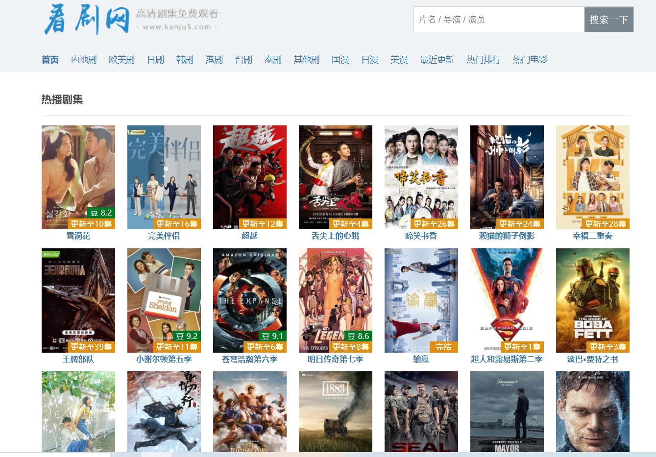 有哪些好看的电影网推荐,有哪些免费电影网站值得推荐