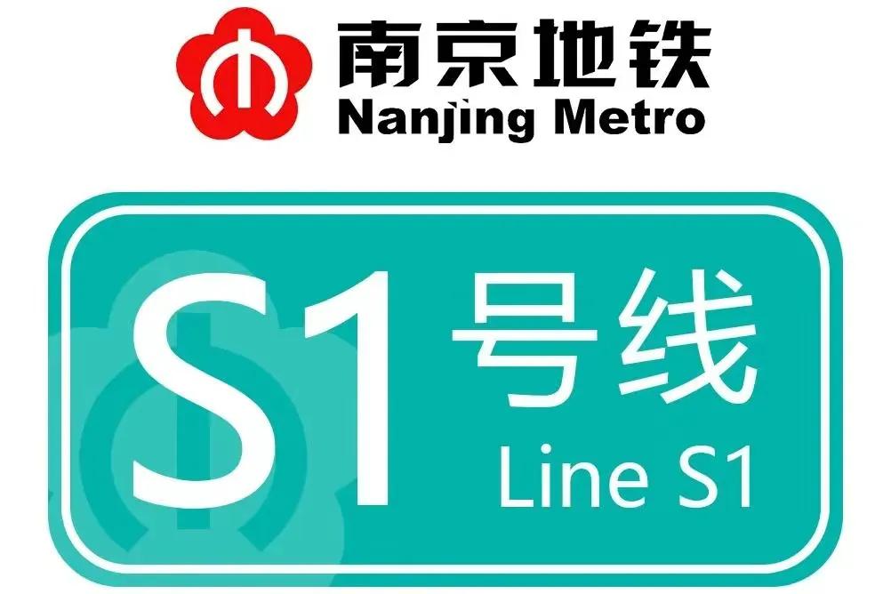 南京地铁最快是哪条线,南京地铁线路一览表