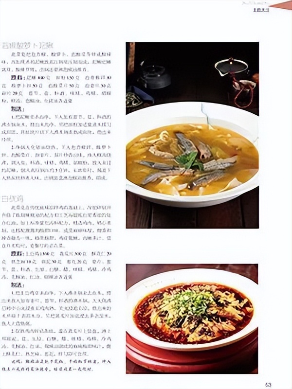 探索川渝美食,探索美食川菜