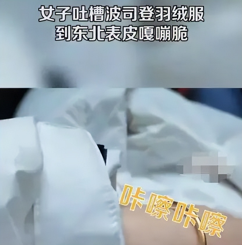 羽绒服拿到东北变嘎嘣脆,波司登羽绒服适合东北穿吗