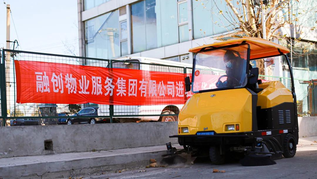 融创服务集团华南大区,融创服务集团上市仪式