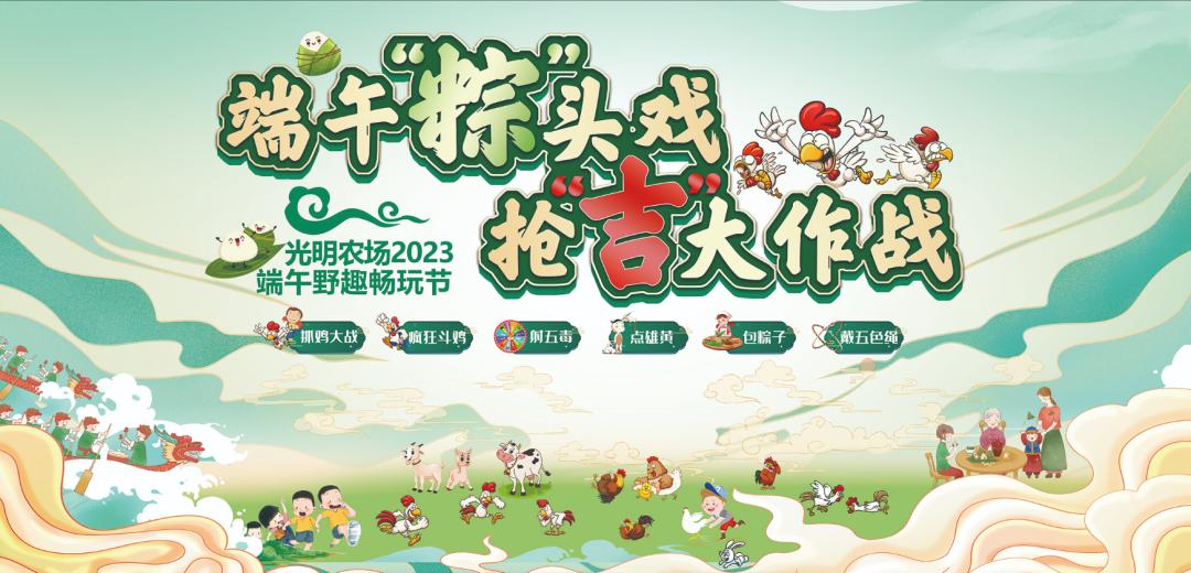 端午假期光明活动超精彩！音乐live、摘荔枝、包粽子……等你解锁！