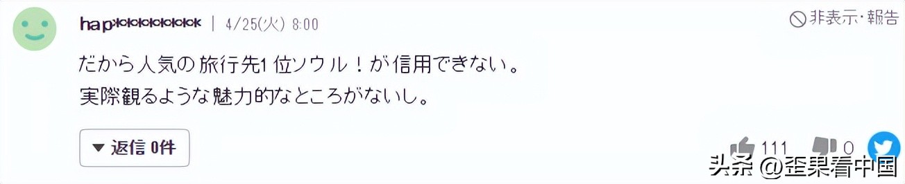 韩国虚报五一赴韩游客日本媒体打脸日本网友：历史都能作假不奇怪