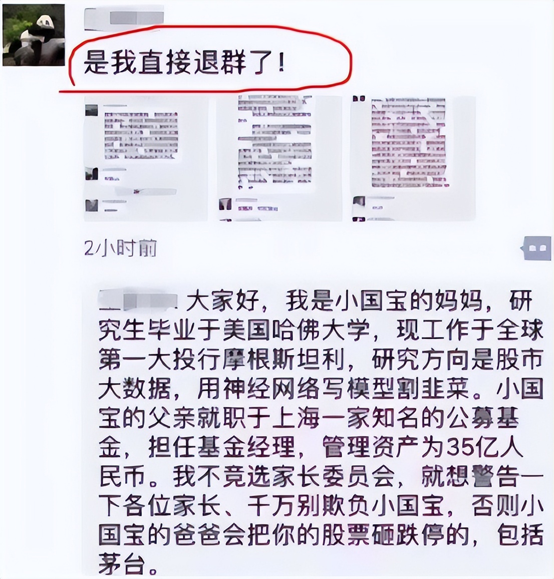 家长群介绍自己的话搞笑,家长群自我介绍