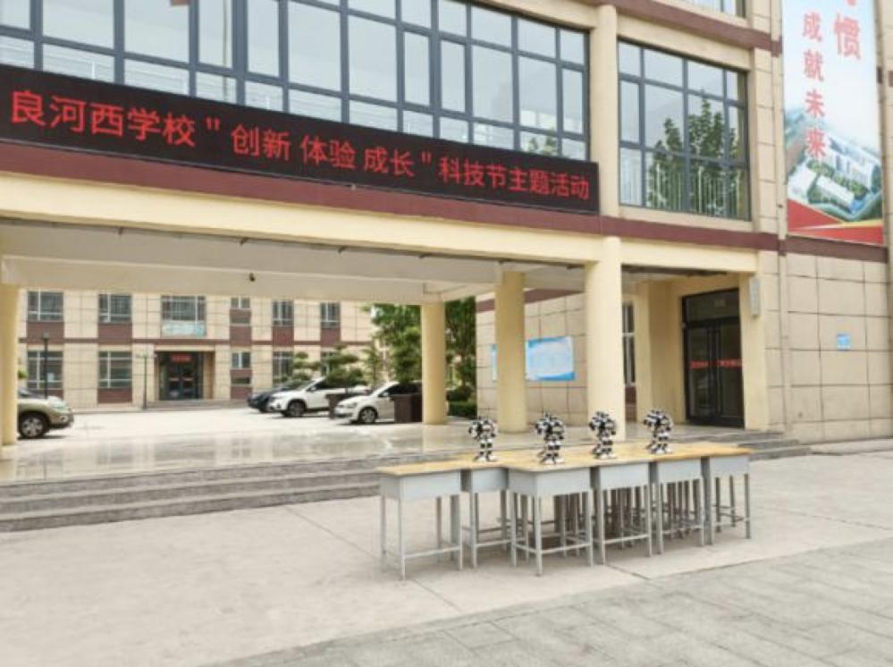 校园变身“科技王国”，激活师生的科技DNA