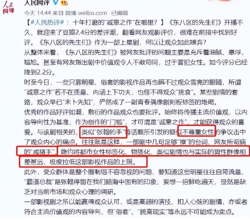 借拍戏之名，袭胸、摸腿、扯内衣，这些“咸猪手”，该管管了