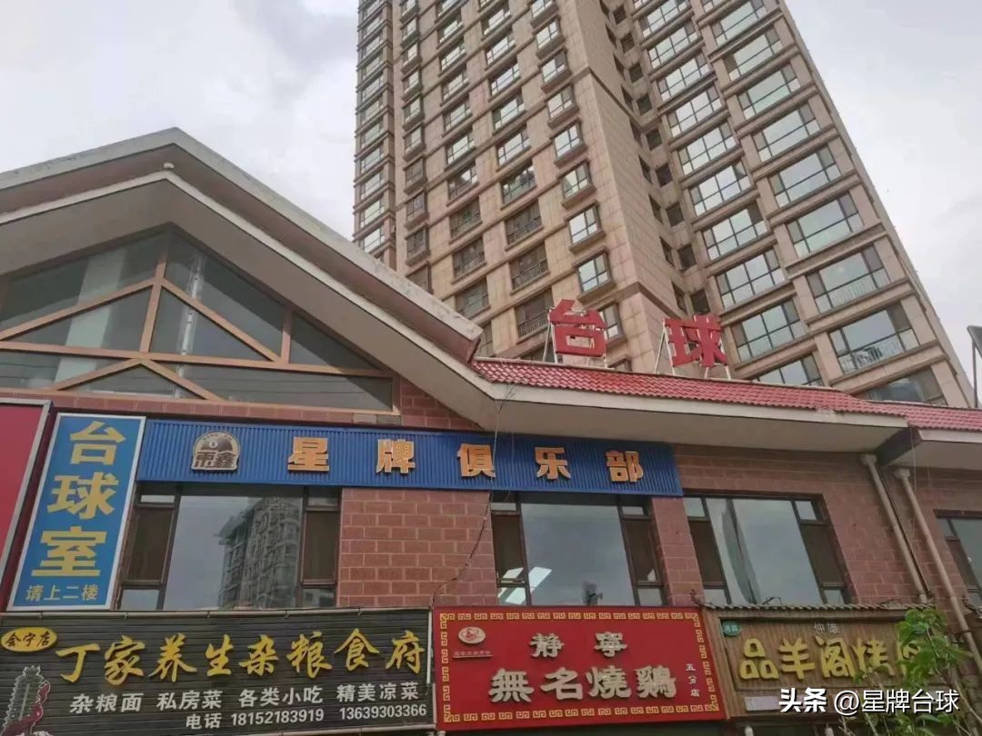 白银星牌台球俱乐部,甘肃星牌台球俱乐部推荐