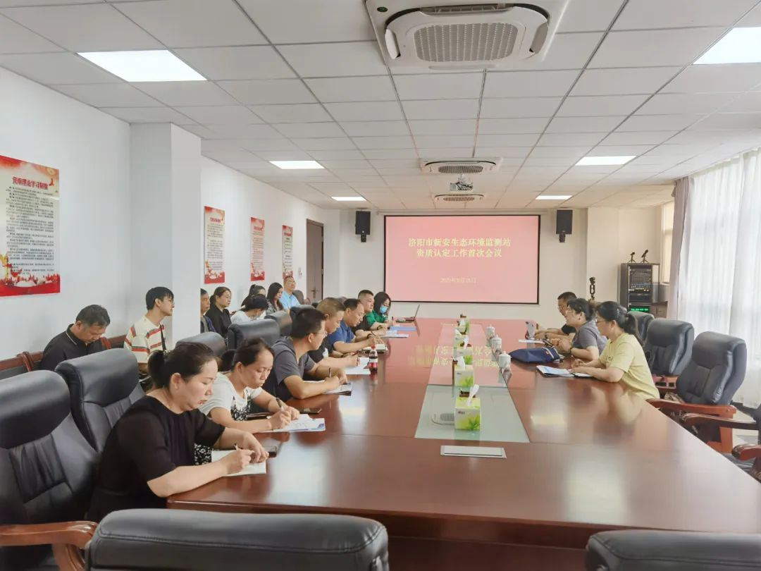 市生态环境局市环境监测站,新安县环保新闻
