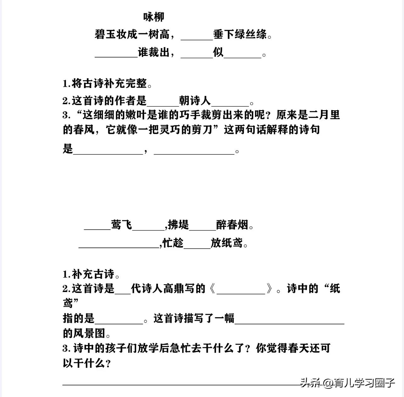 小学古诗词阅读训练题,小学阅读古诗词鉴赏答案