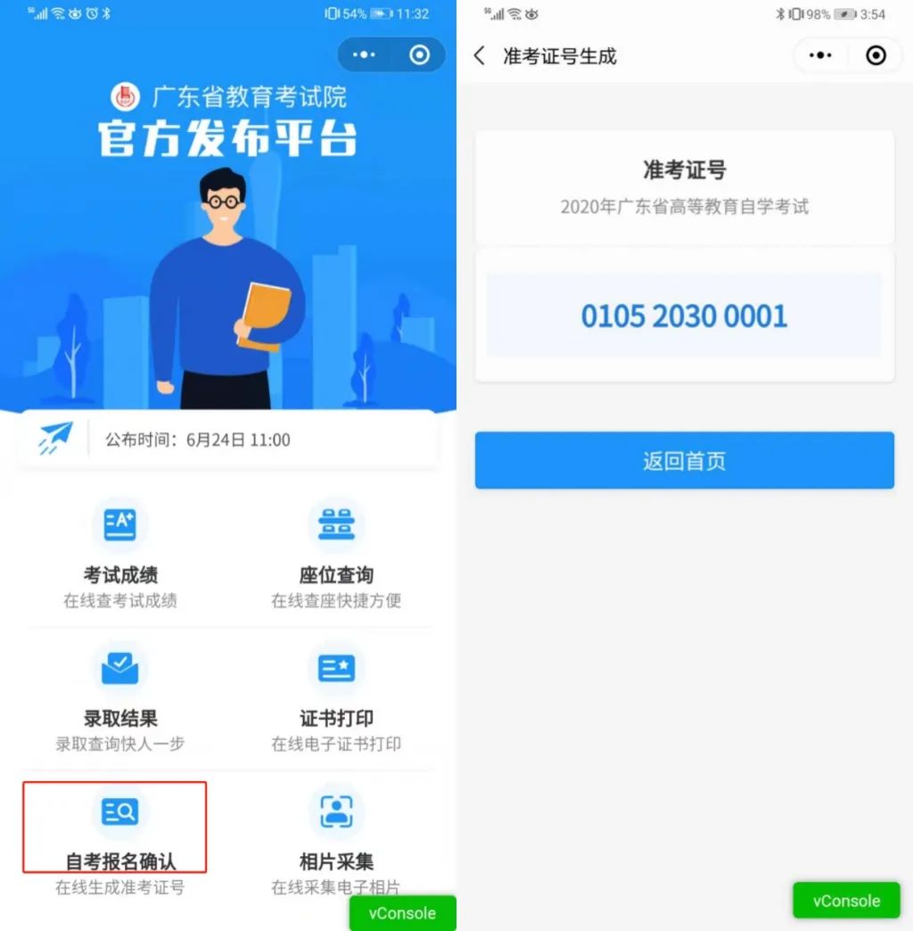 2024年自考本科报名通道,2023年自考本科全年报名时间