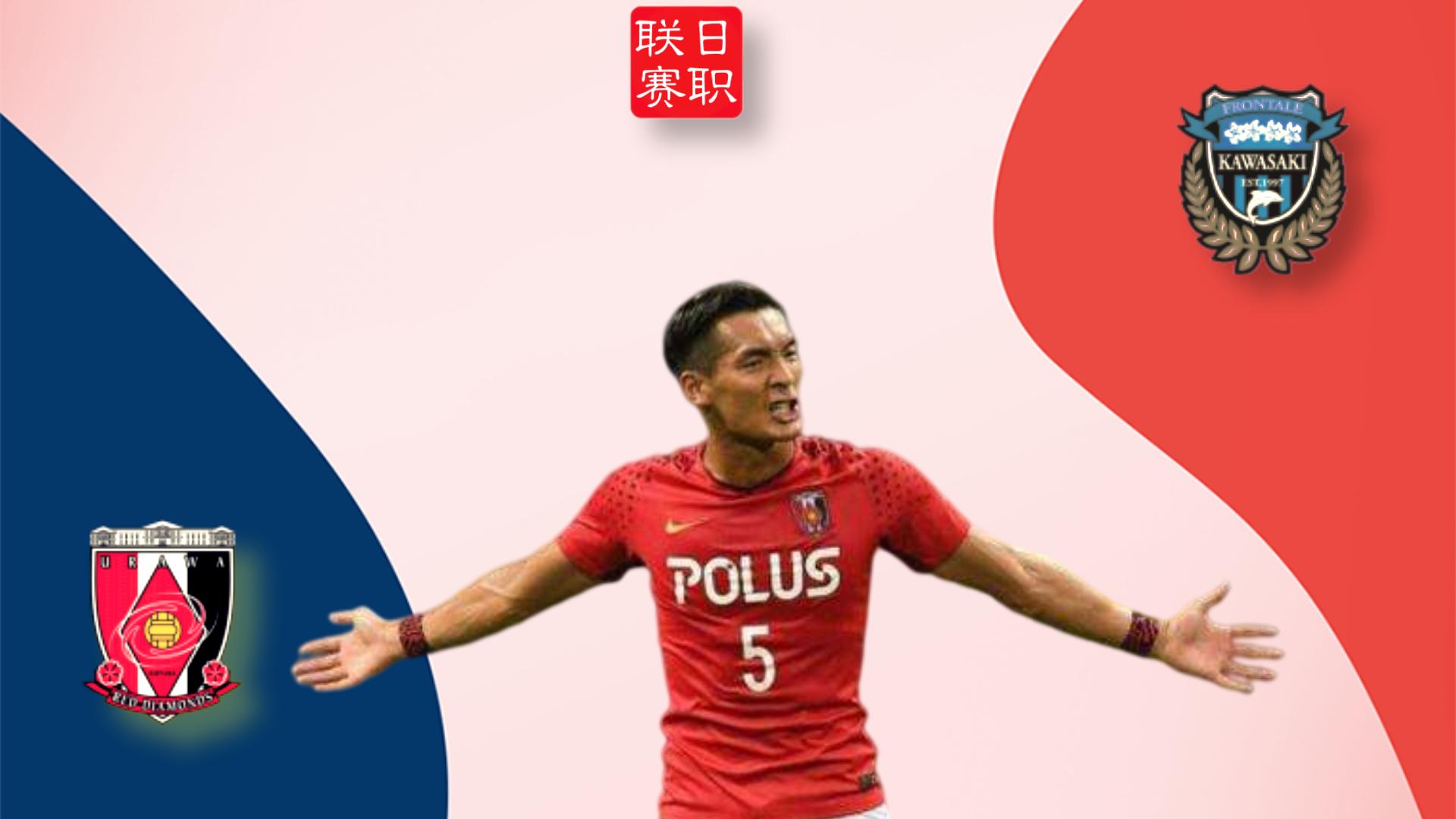 川崎前锋vs浦和红钻的赛果,川崎前锋vs浦和红钻亚冠比赛