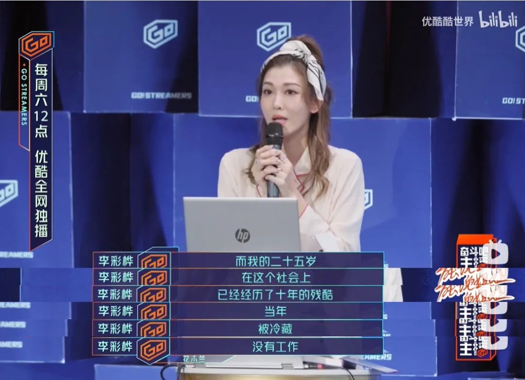 浪姐这一期谁最火,最近一期浪姐淘汰谁了