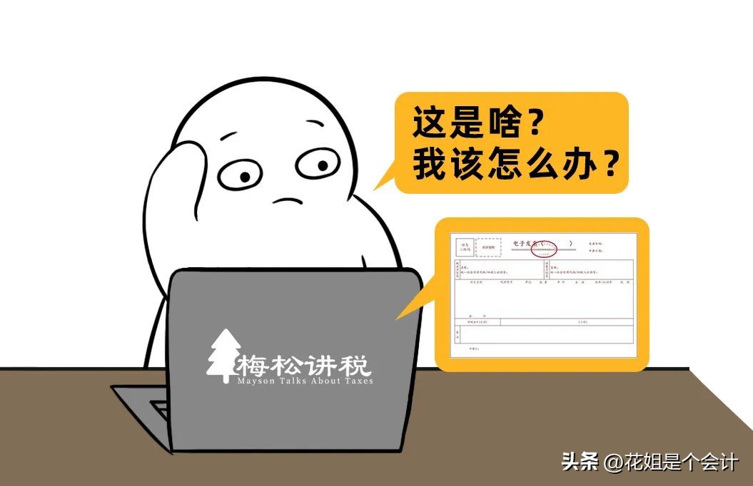 收到全电发票怎么入账,收到全电发票应该如何操作