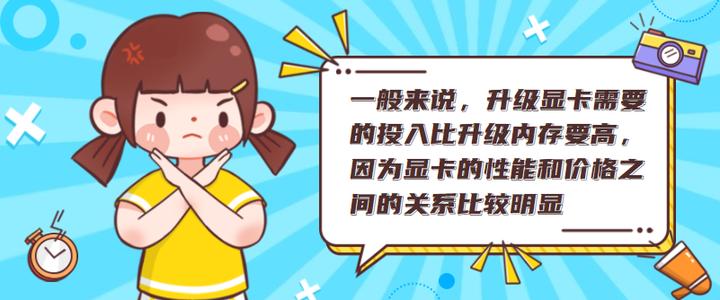 老电脑是升级显卡还是增加内存,电脑显卡升级推荐什么内存